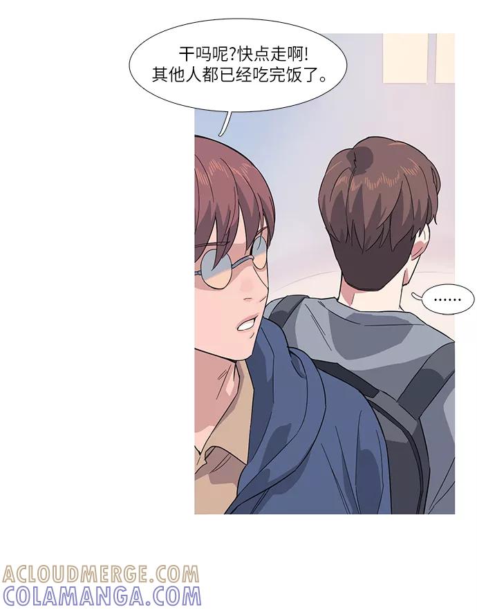 《胆小的调色盘》第8话 第27页