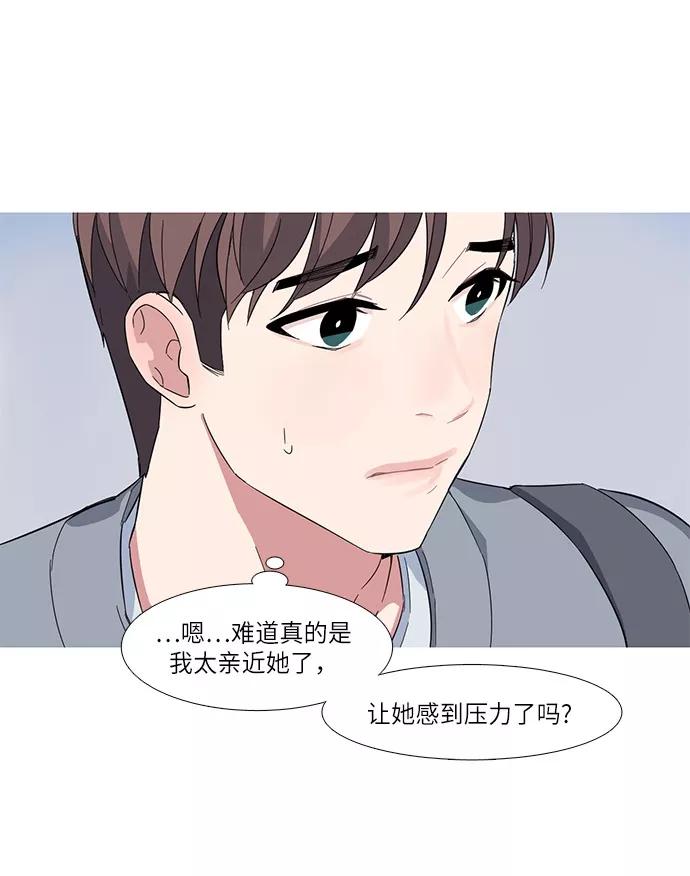 《胆小的调色盘》第8话 第30页