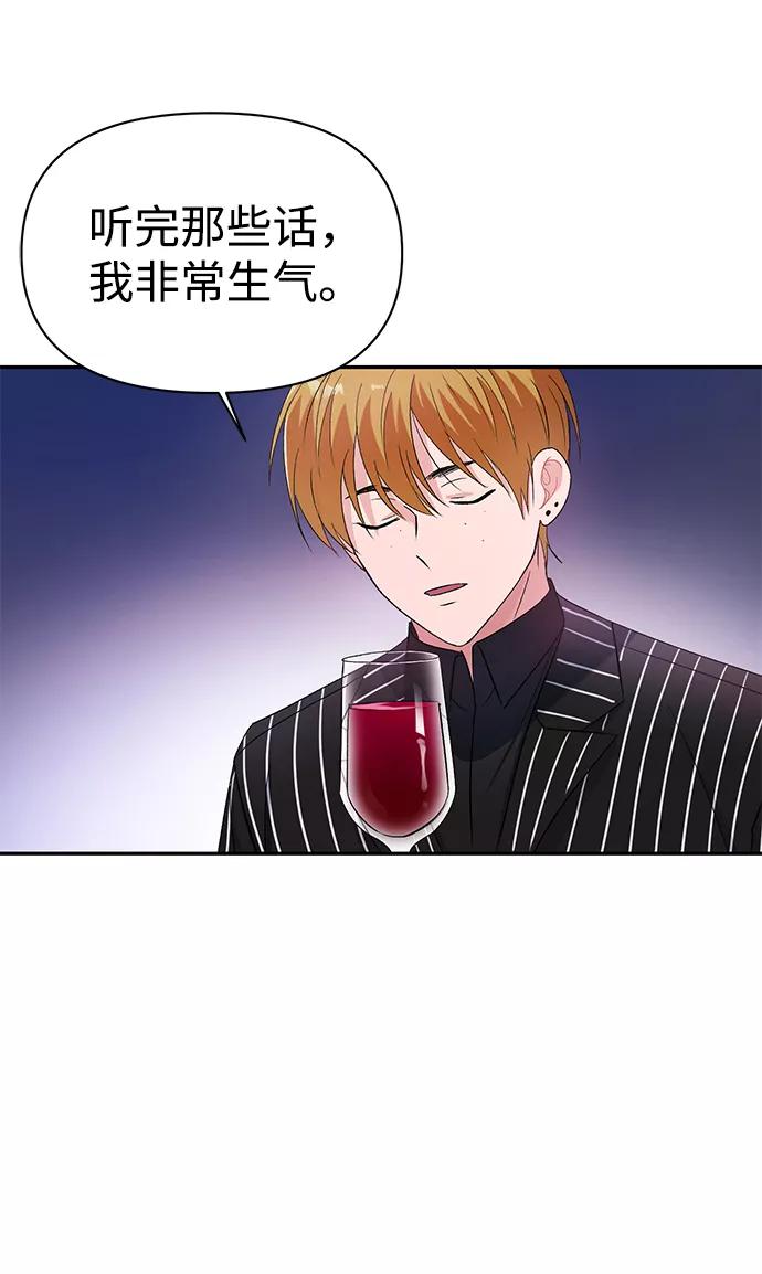 《神圣的爱豆》第8话 第56页