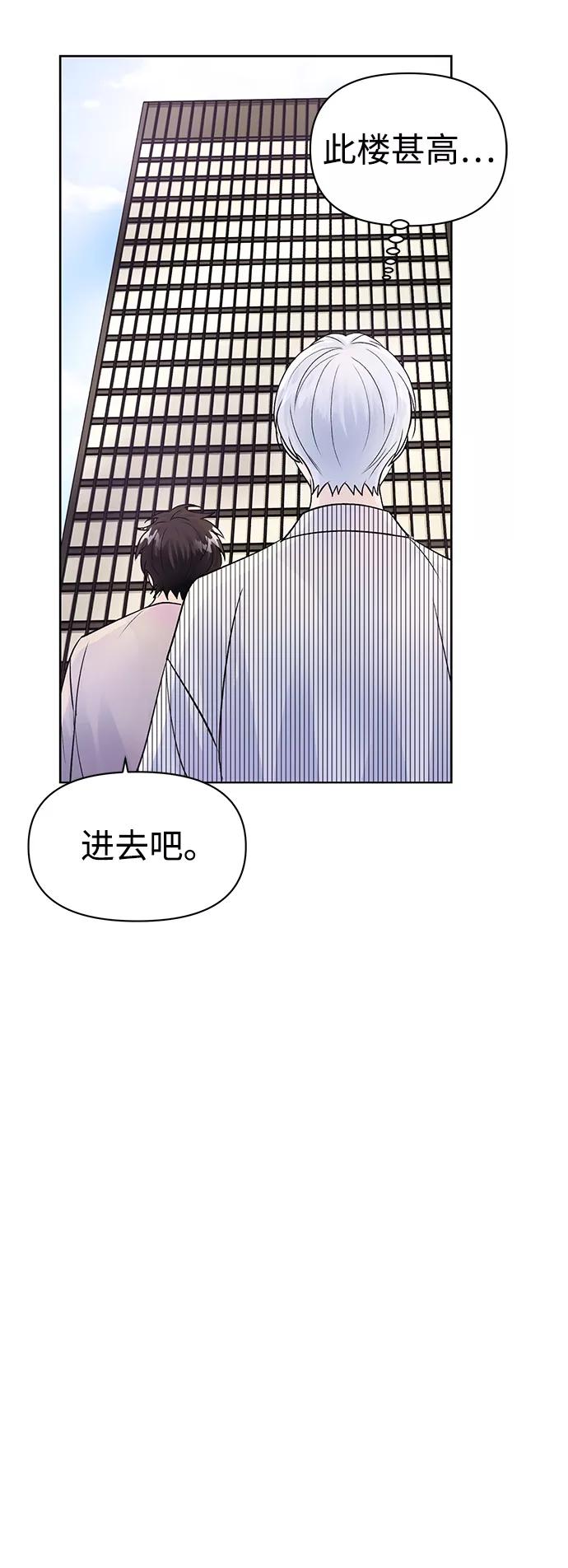《神圣的爱豆》第8话 第21页