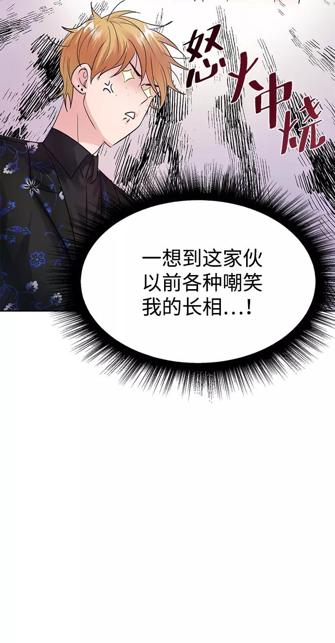 《神圣的爱豆》第8话 第42页