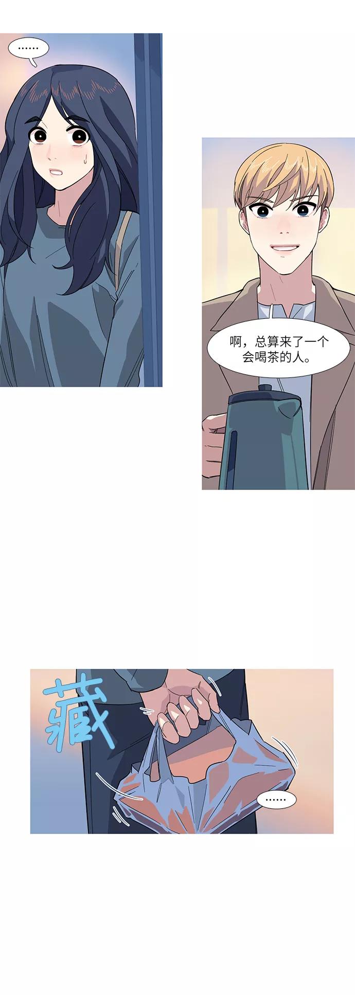 《胆小的调色盘》第8话 第16页