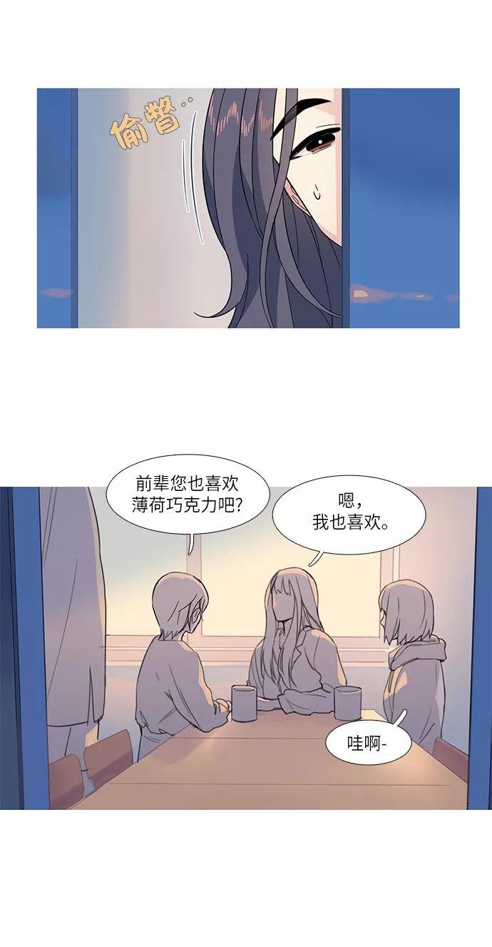 《胆小的调色盘》第8话 第12页