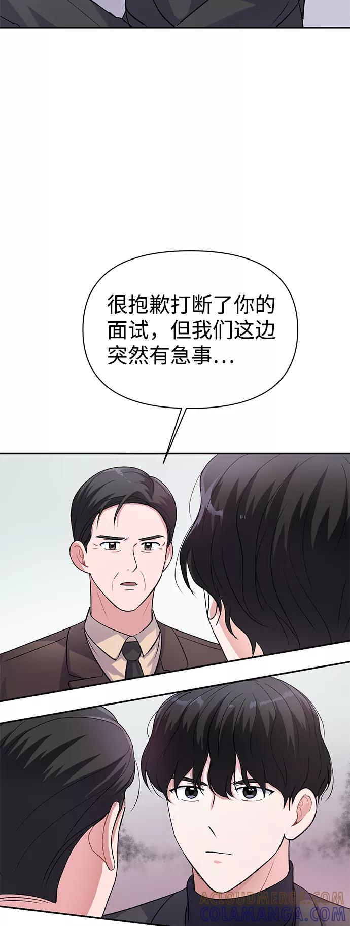 《神圣的爱豆》第9话 第37页