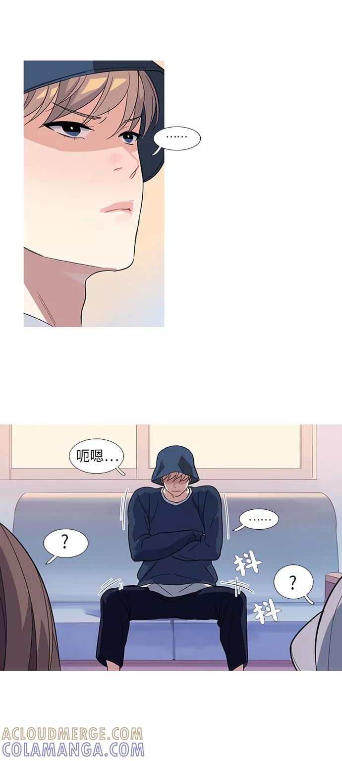 《胆小的调色盘》第9话 第7页