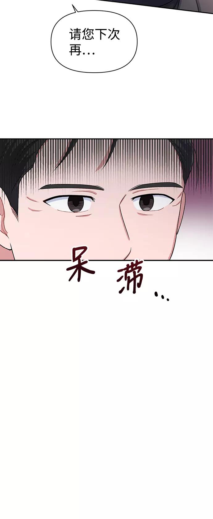 《神圣的爱豆》第9话 第38页