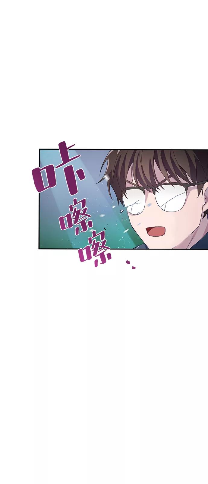 《神圣的爱豆》第9话 第56页