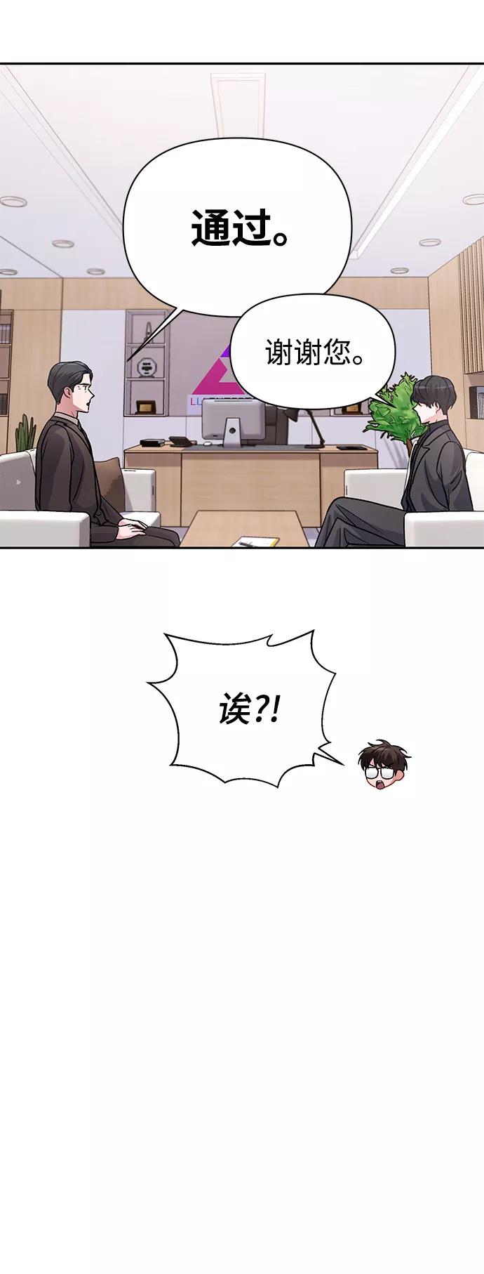 《神圣的爱豆》第9话 第39页