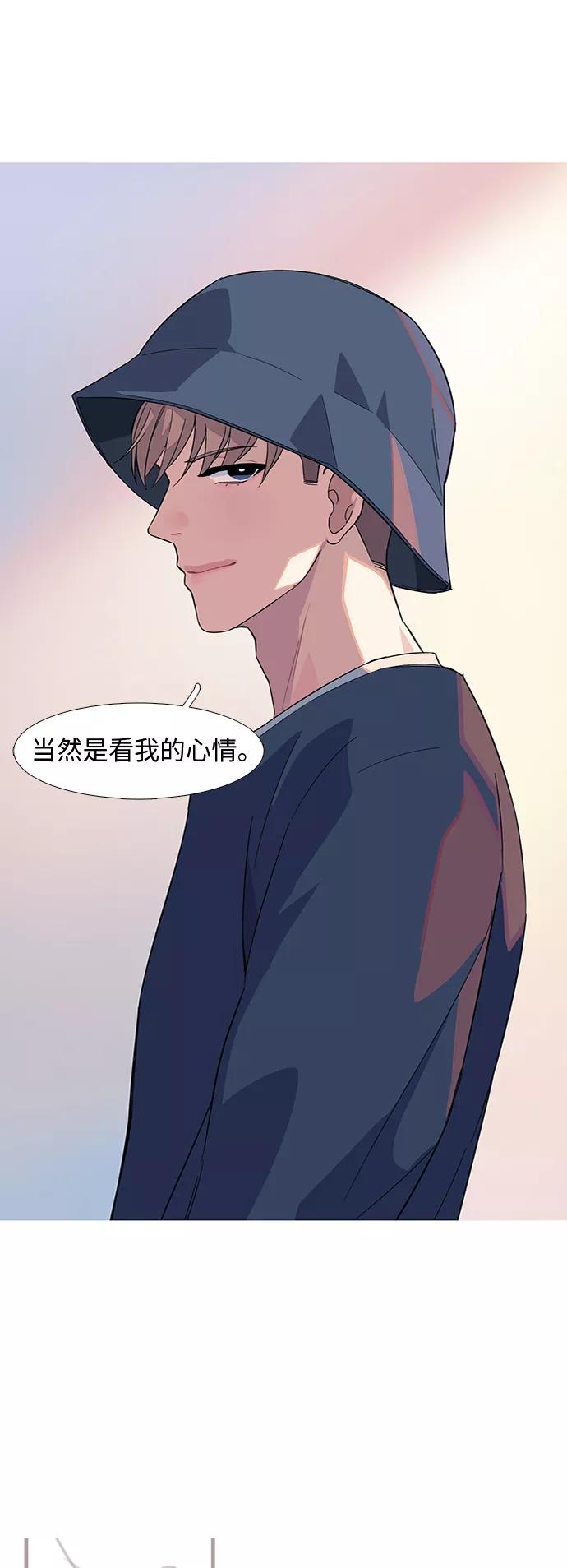 《胆小的调色盘》第9话 第54页