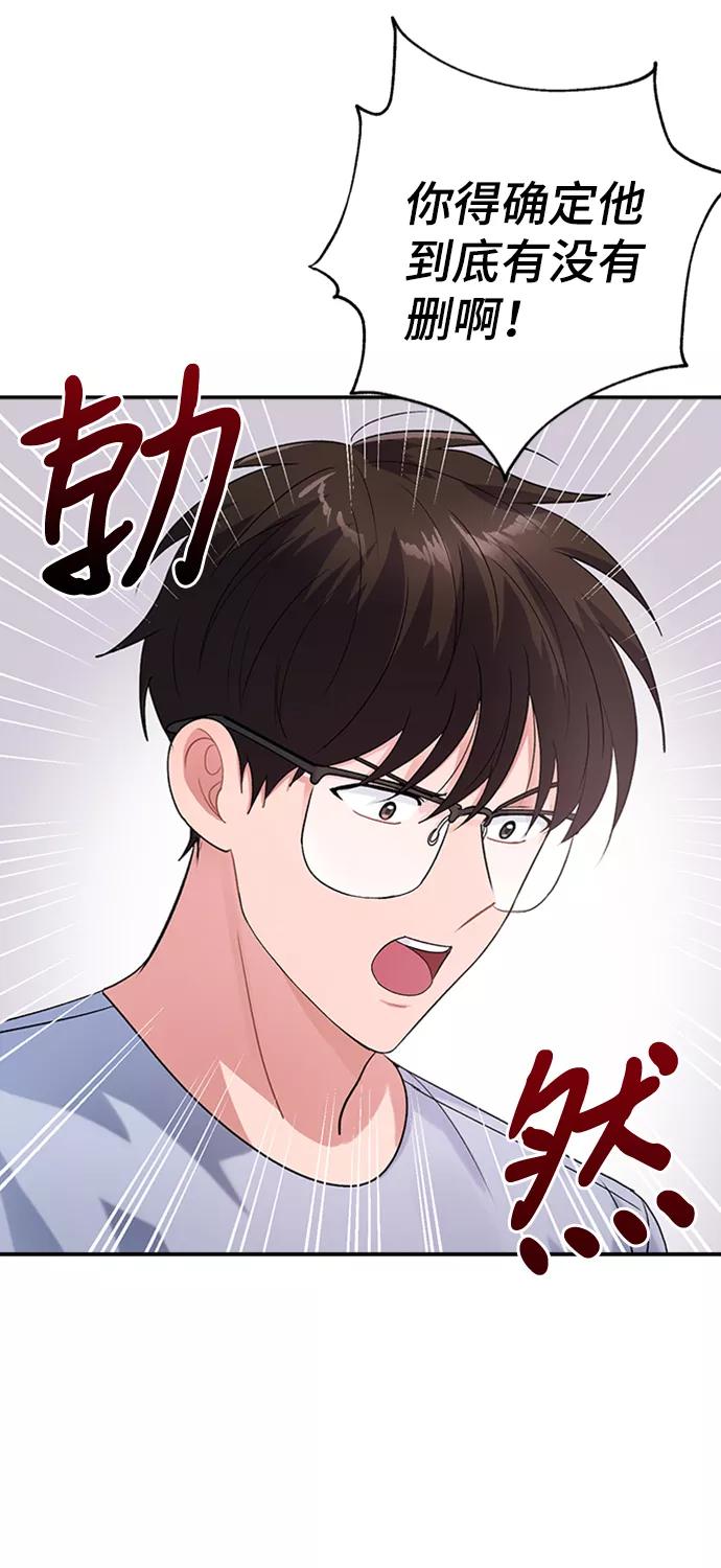《神圣的爱豆》第9话 第14页