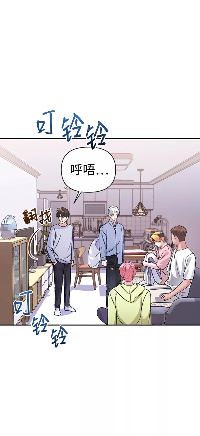 《神圣的爱豆》第9话 第15页
