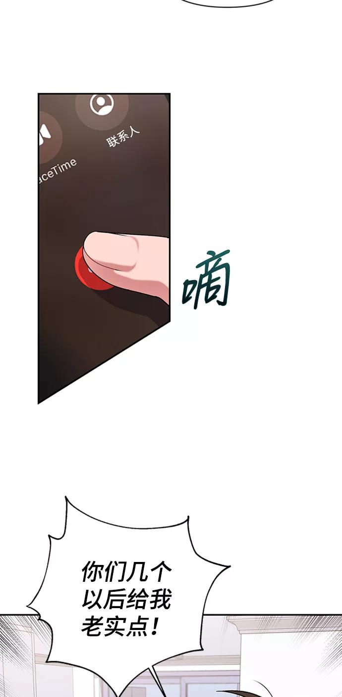 《神圣的爱豆》第9话 第17页