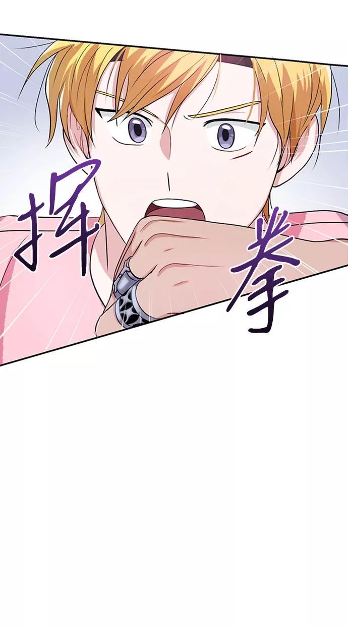 《神圣的爱豆》第9话 第26页