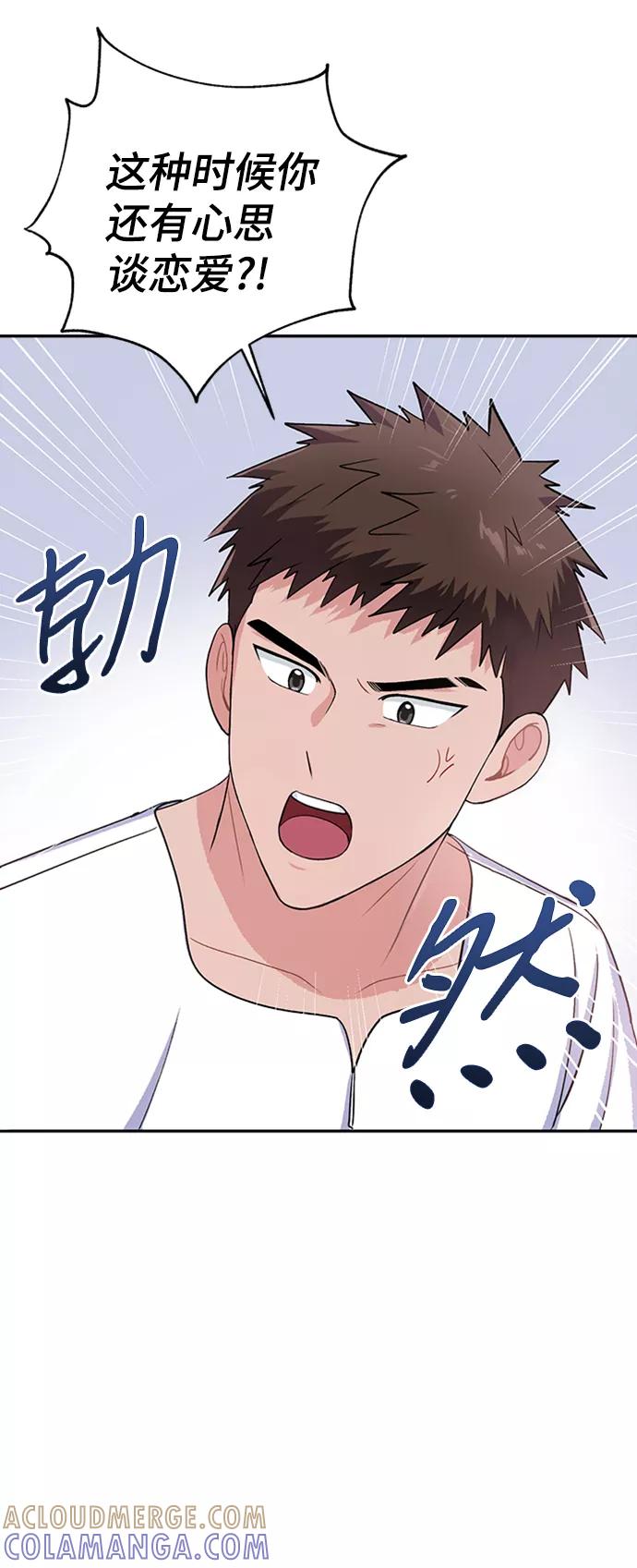 《神圣的爱豆》第9话 第22页