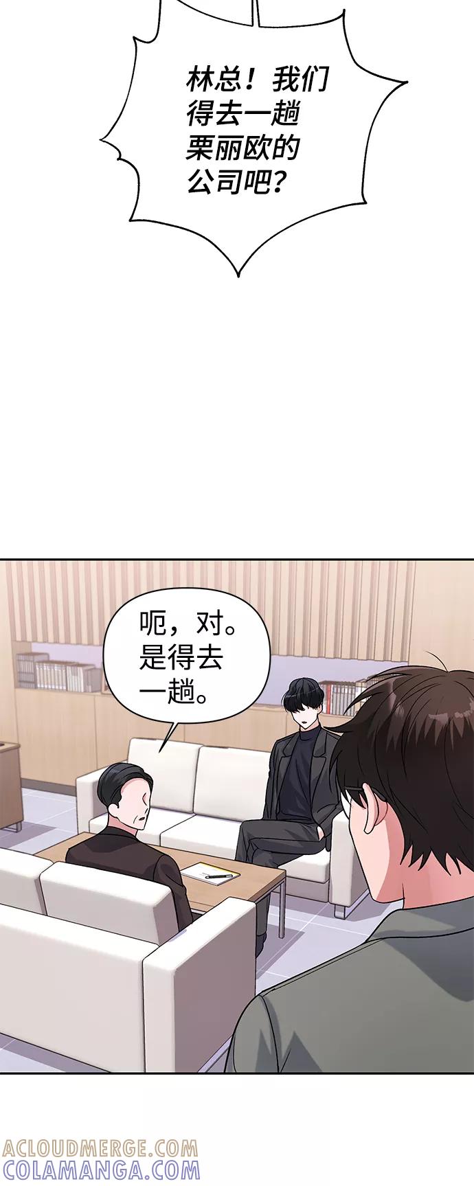 《神圣的爱豆》第9话 第34页