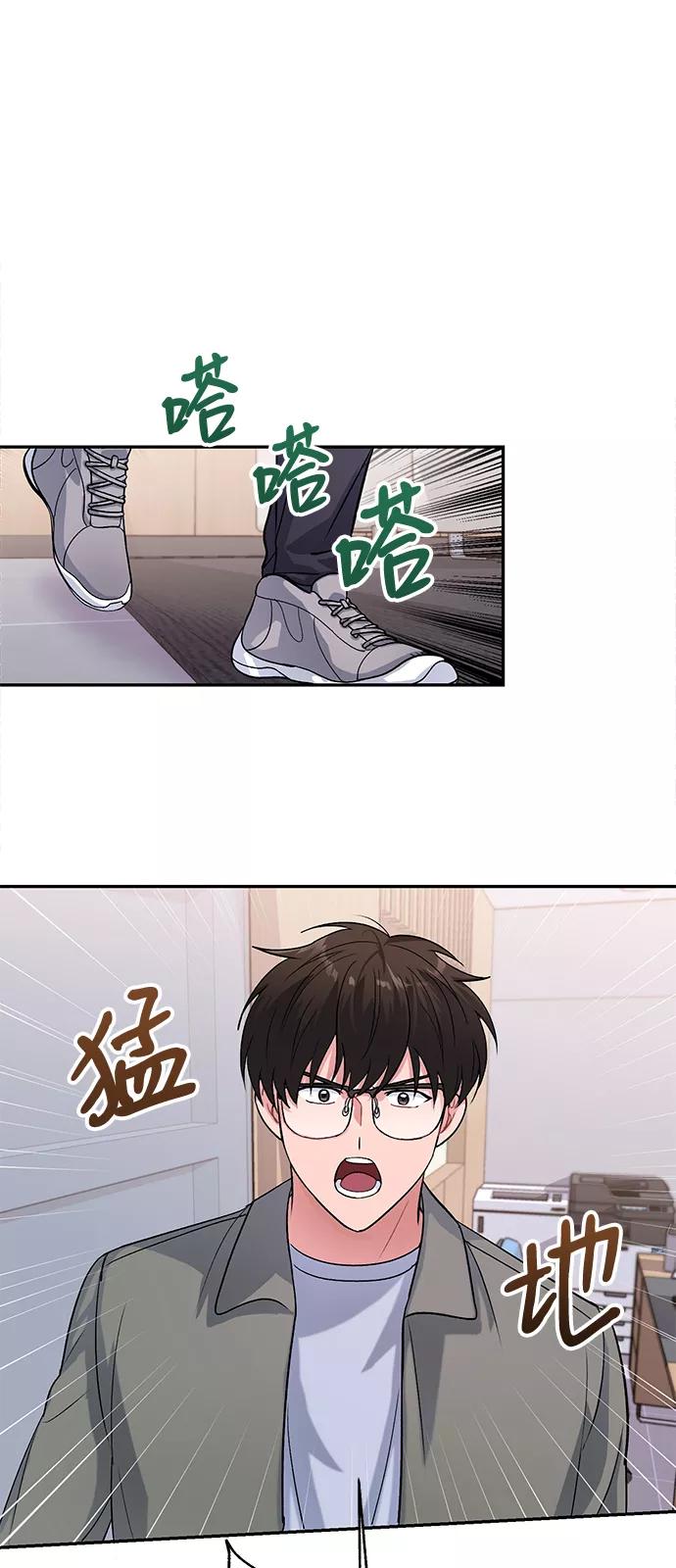 《神圣的爱豆》第9话 第33页