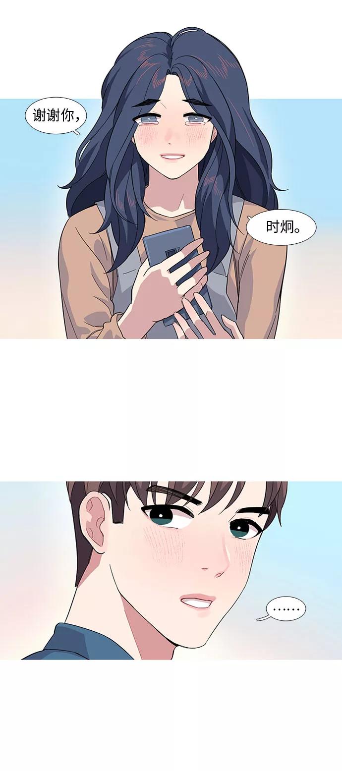 《胆小的调色盘》第9话 第47页