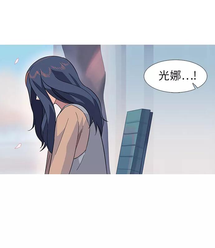 《胆小的调色盘》第9话 第27页