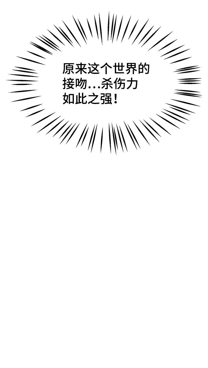 《神圣的爱豆》第9话 第32页