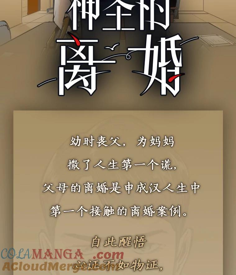 《神圣的离婚》新作来袭 第2页