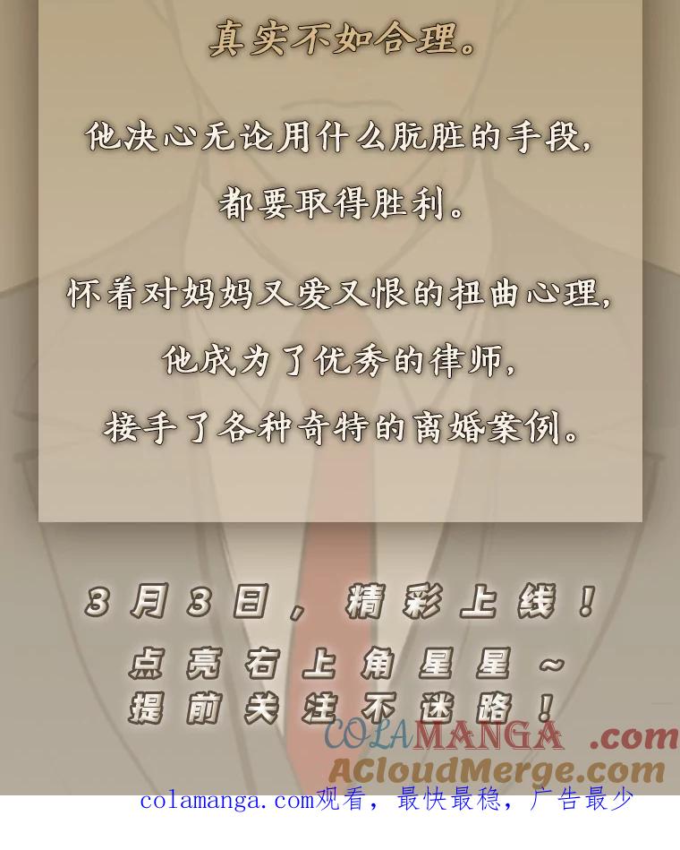《神圣的离婚》新作来袭 第3页
