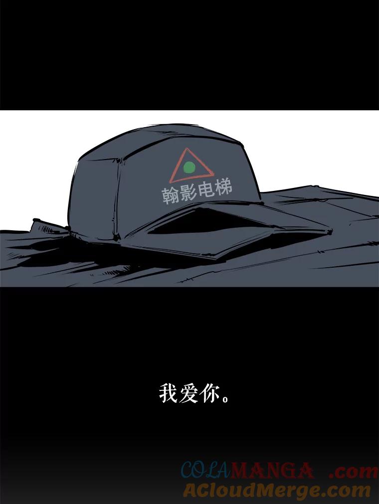 《神圣的离婚》8.因为爱（3） 第37页
