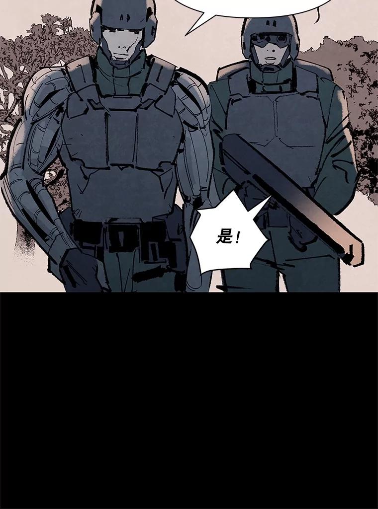 《记忆猎人》10.记忆猎人的由来 第48页