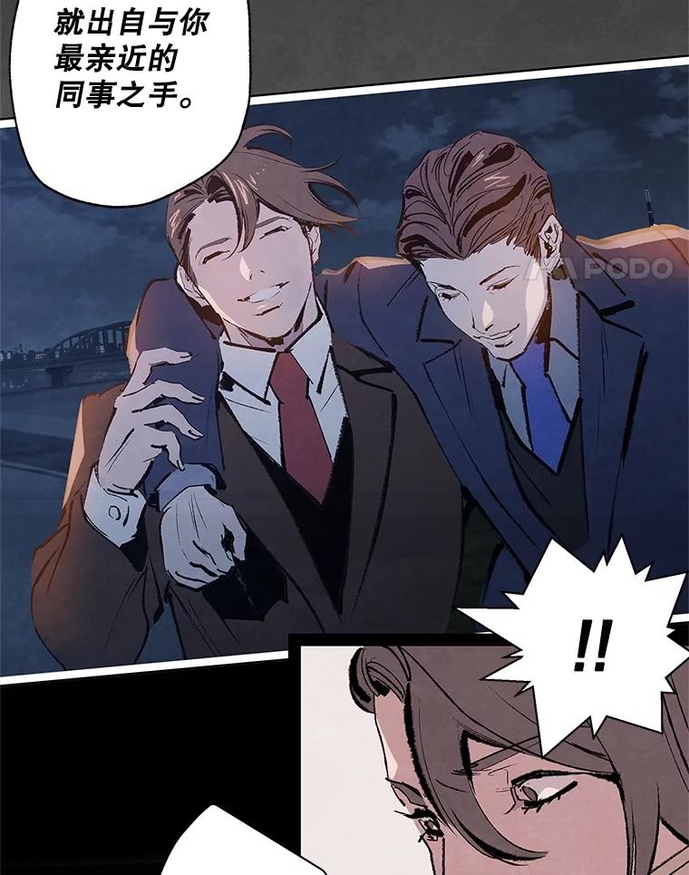 《记忆猎人》10.记忆猎人的由来 第11页