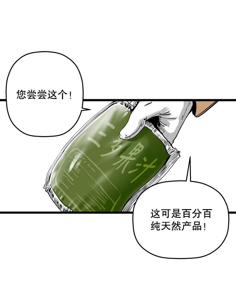 《神圣的离婚》8.因为爱（3） 第53页