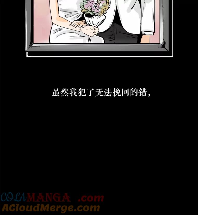 《神圣的离婚》8.因为爱（3） 第25页