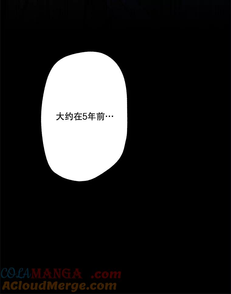 《记忆猎人》10.记忆猎人的由来 第13页
