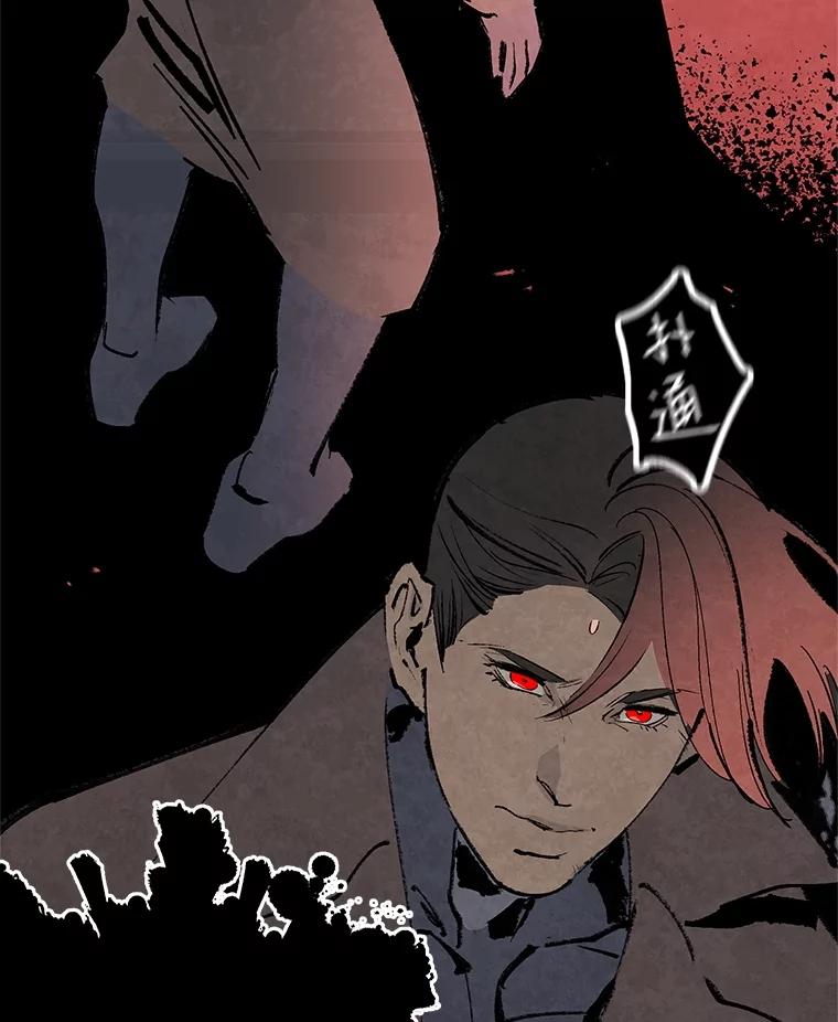 《记忆猎人》10.记忆猎人的由来 第5页