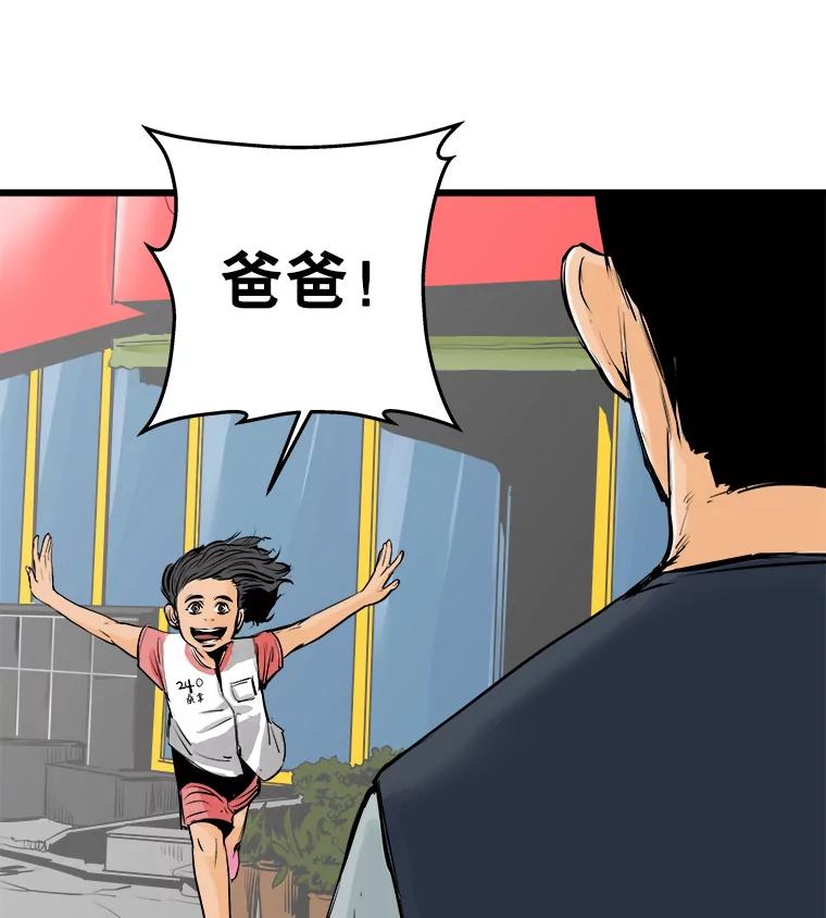 《神圣的离婚》8.因为爱（3） 第90页