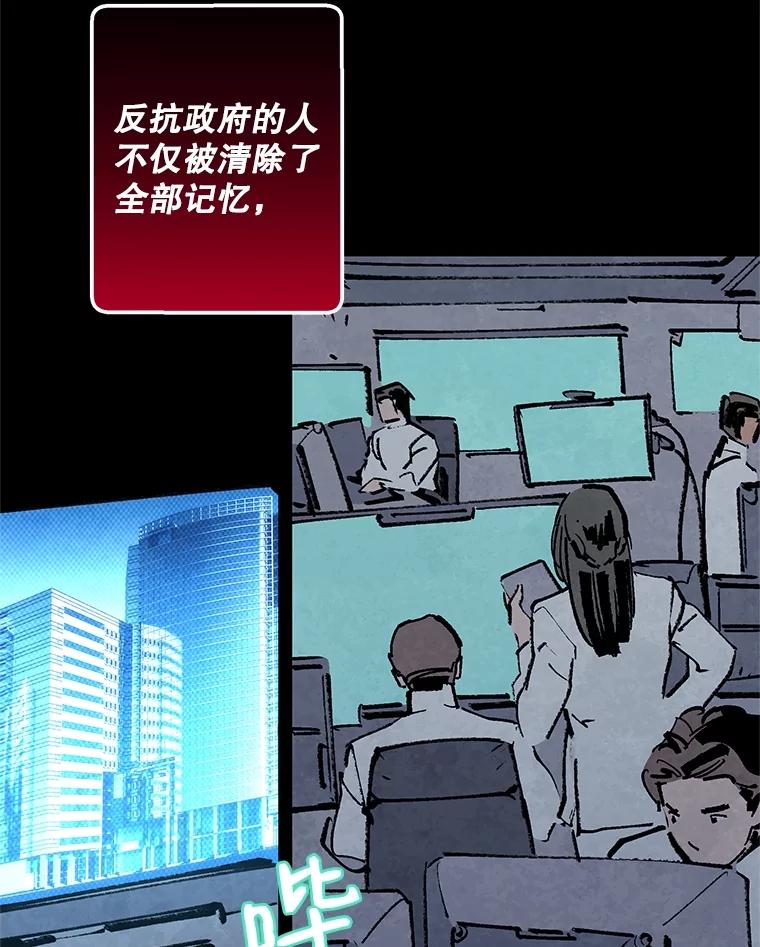 《记忆猎人》10.记忆猎人的由来 第24页