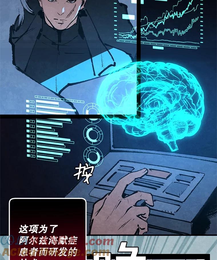 《记忆猎人》10.记忆猎人的由来 第16页