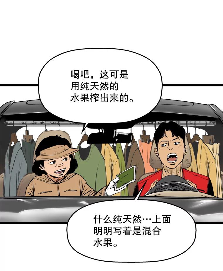 《神圣的离婚》8.因为爱（3） 第71页