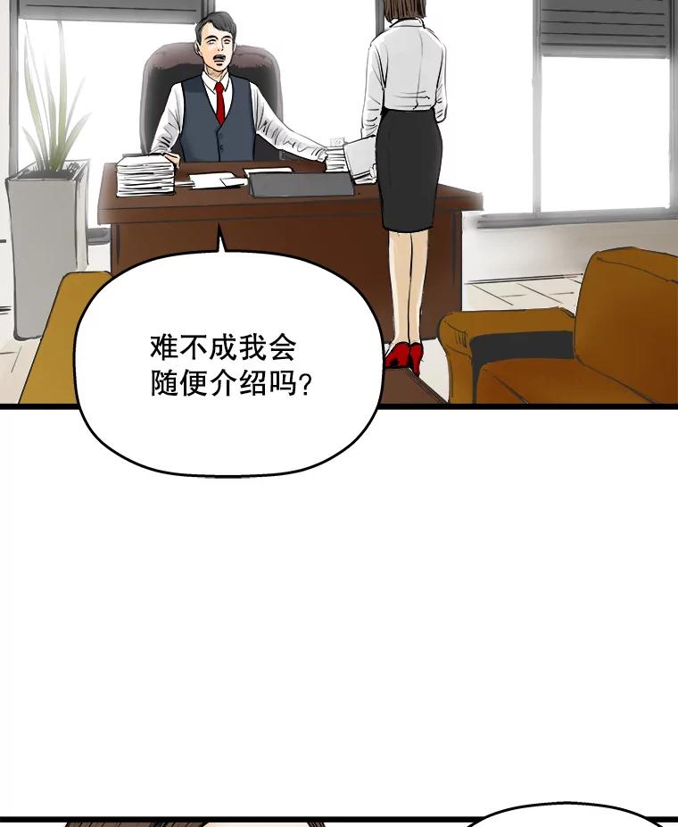 《神圣的离婚》8.因为爱（3） 第42页