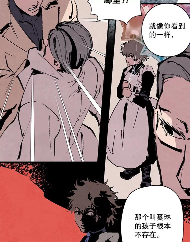 《记忆猎人》10.记忆猎人的由来 第8页
