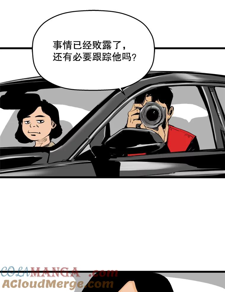《神圣的离婚》8.因为爱（3） 第85页