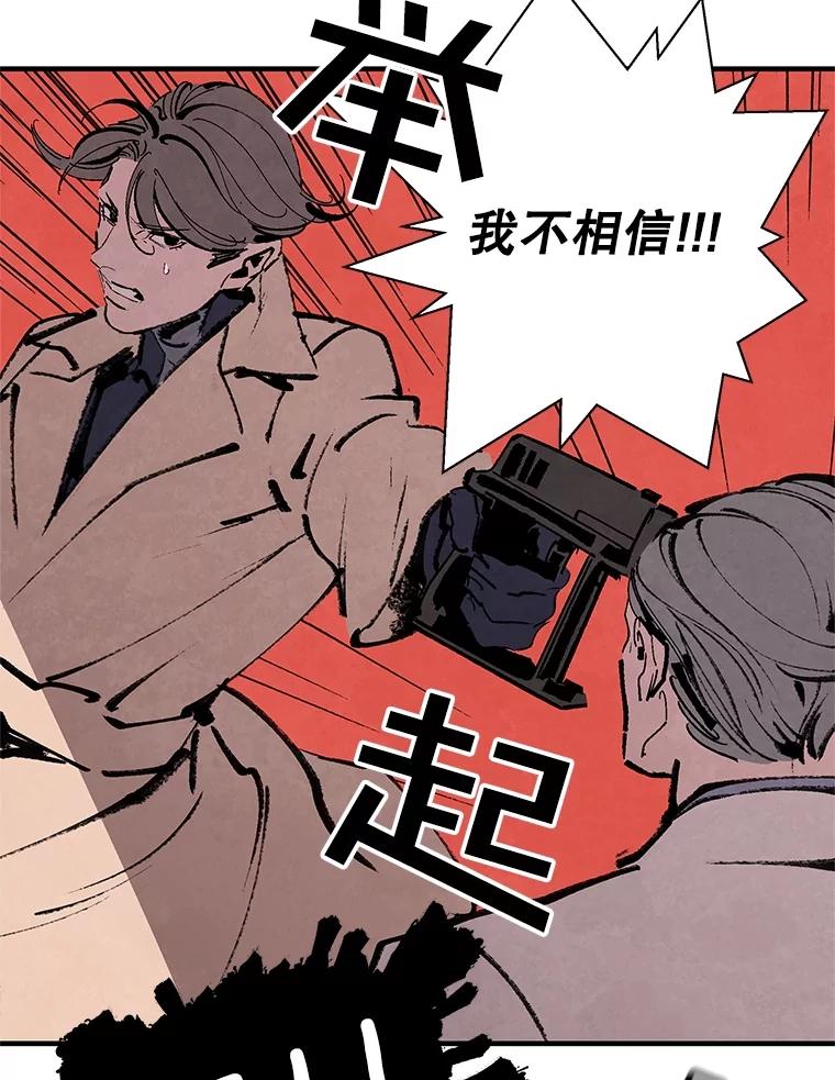 《记忆猎人》10.记忆猎人的由来 第39页