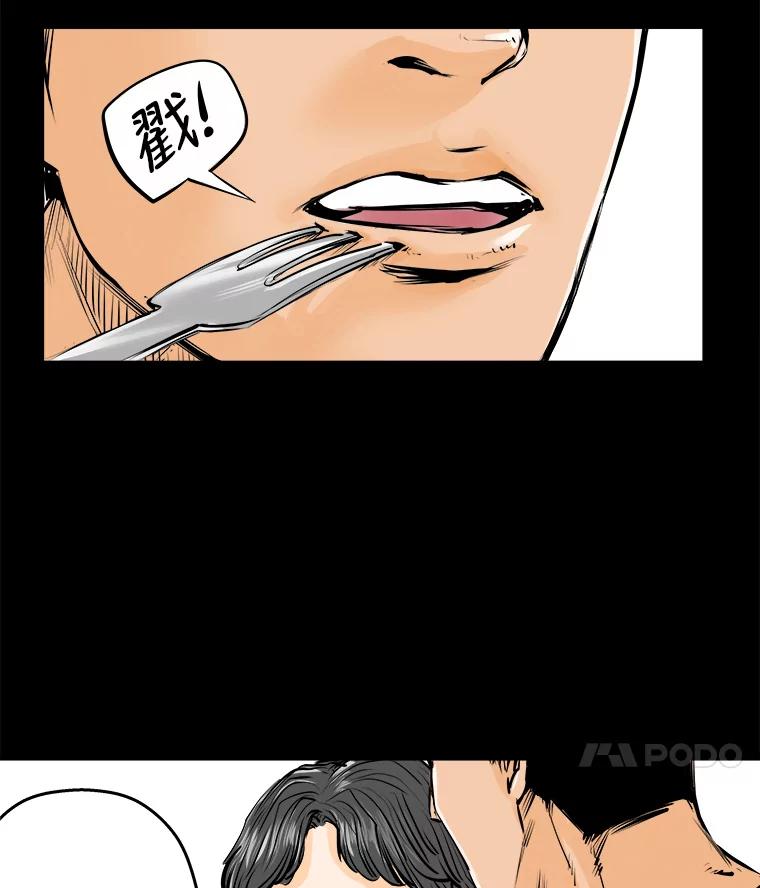 《神圣的离婚》8.因为爱（3） 第15页
