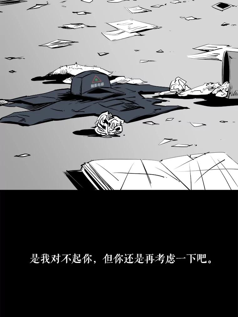 《神圣的离婚》8.因为爱（3） 第36页