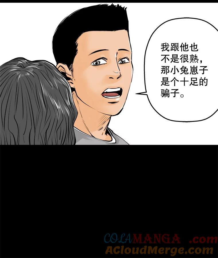 《神圣的离婚》8.因为爱（3） 第13页