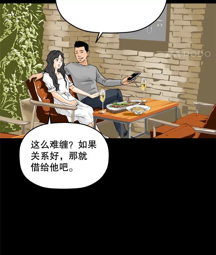 《神圣的离婚》8.因为爱（3） 第12页