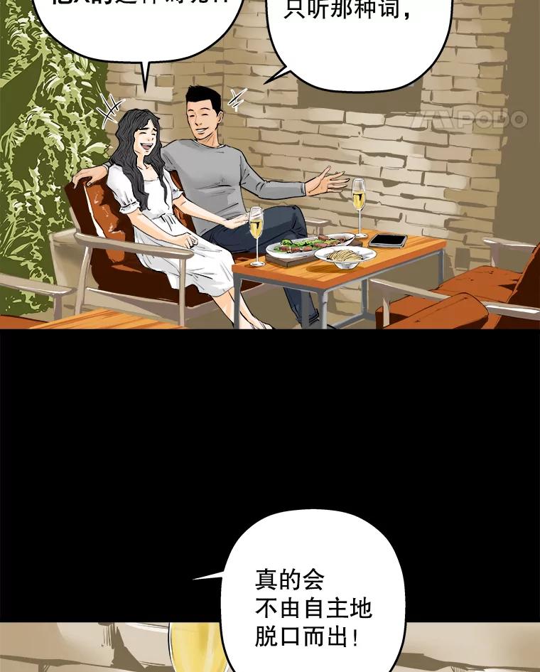 《神圣的离婚》8.因为爱（3） 第5页