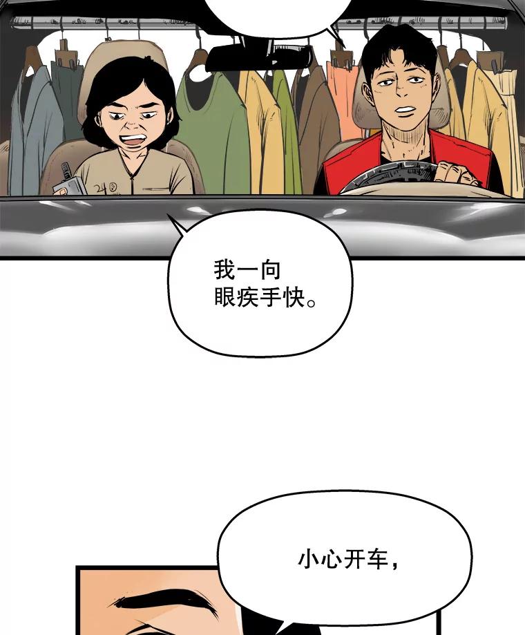 《神圣的离婚》8.因为爱（3） 第78页