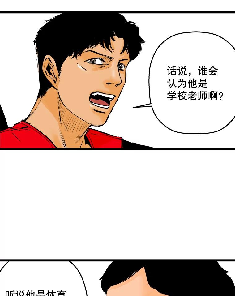 《神圣的离婚》8.因为爱（3） 第80页