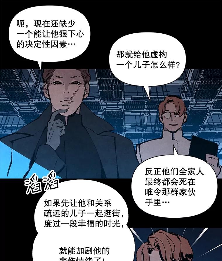 《记忆猎人》10.记忆猎人的由来 第27页