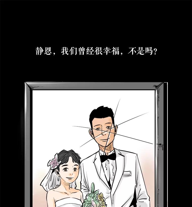 《神圣的离婚》8.因为爱（3） 第24页