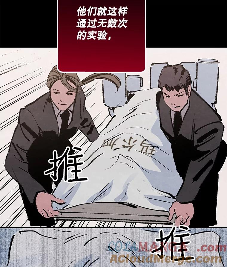 《记忆猎人》10.记忆猎人的由来 第31页